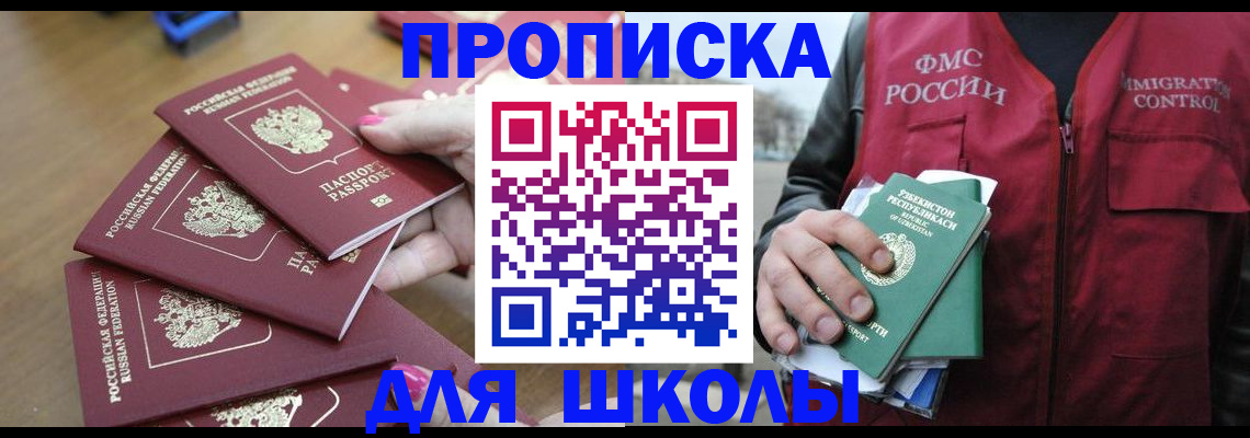 временная регистрация в квартире в Жирновске